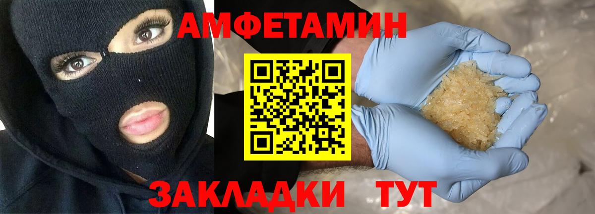 АМФЕТАМИН 97% Миасс