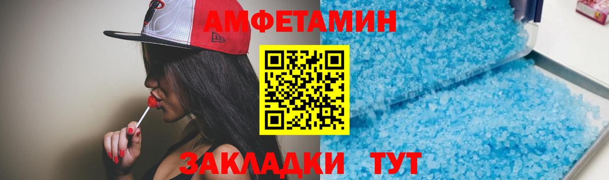 Амфетамин Premium  АМФЕТАМИН  Миасс  Вход с VPN 