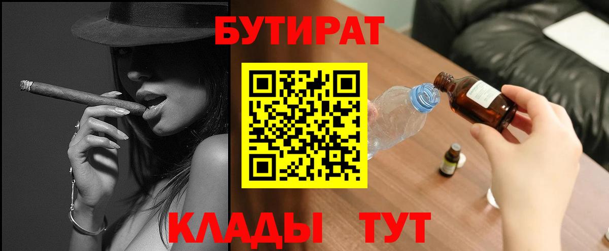 Миасс  Бутират оксана  Бутират  Вход с VPN 
