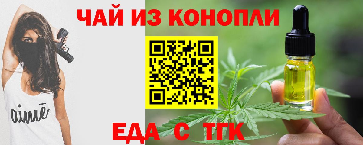 Canna-Cookies конопля Миасс