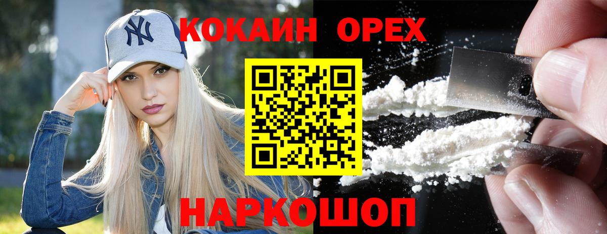 Кокаин Перу  КОКАИН Эквадор  Вход с VPN  Миасс 