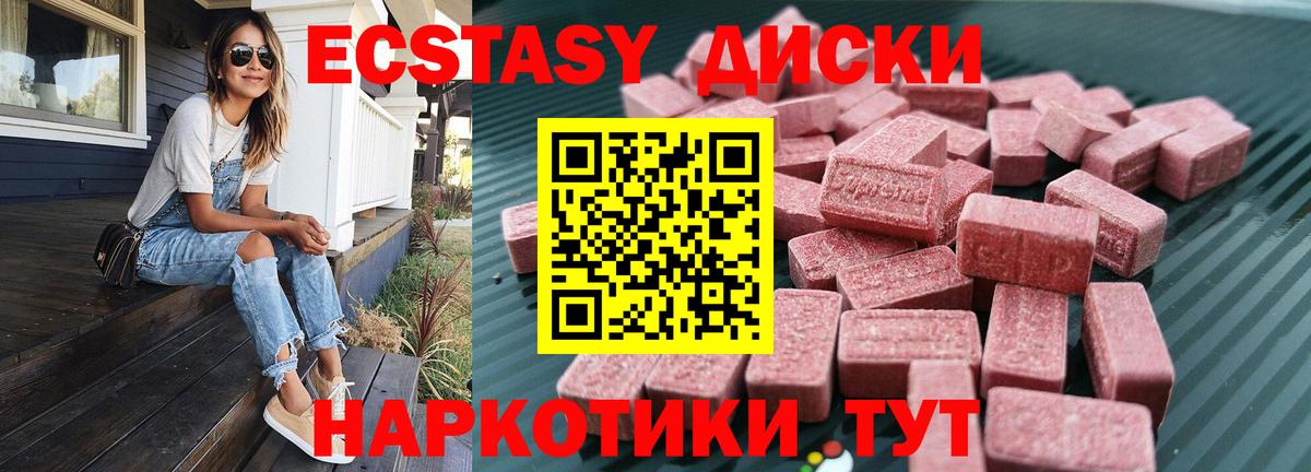 ЭКСТАЗИ 280мг  Ecstasy  Миасс  Вход с VPN  Ecstasy бентли 