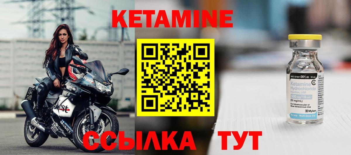 дарк нет официальный сайт  Кетамин ketamine  Вход с VPN  Миасс 