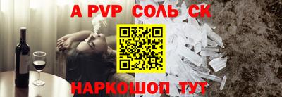 молекула духа Ипатово