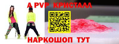 молекула духа Ипатово