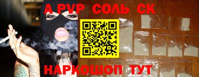 соль ск Ирбит