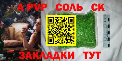 соль ск Ирбит