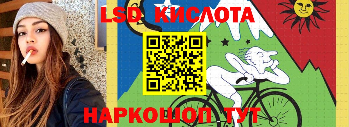 ЛСД экстази кислота Миасс
