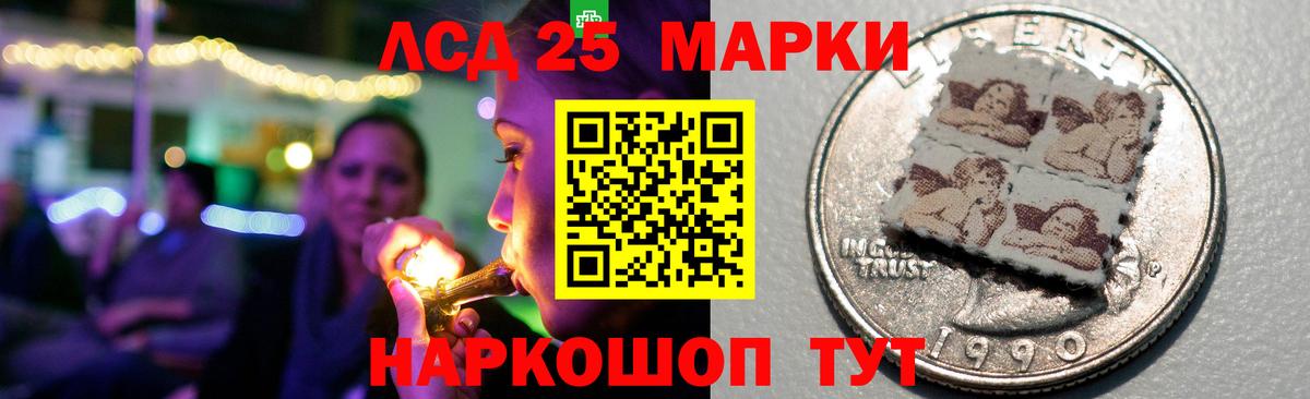 LSD-25 экстази кислота  ЛСД экстази ecstasy  Вход с VPN  Миасс 