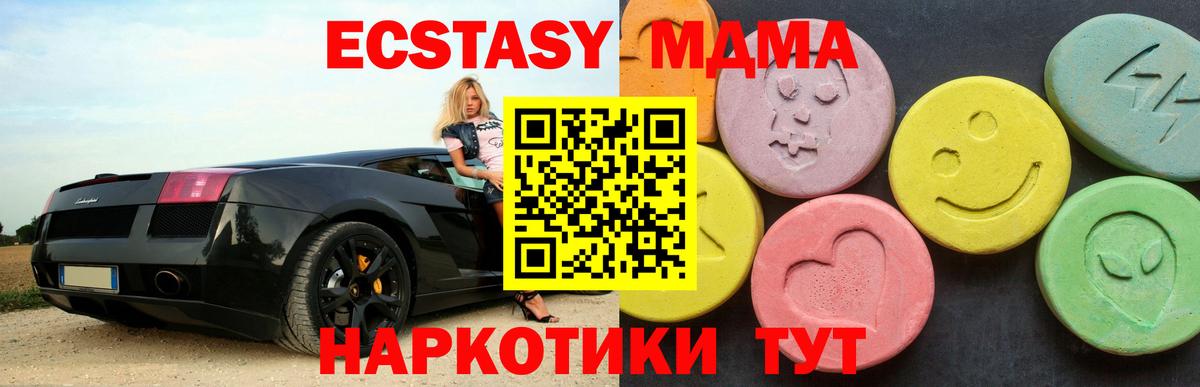 Миасс  МДМА кристаллы  Вход с VPN  MDMA crystal 