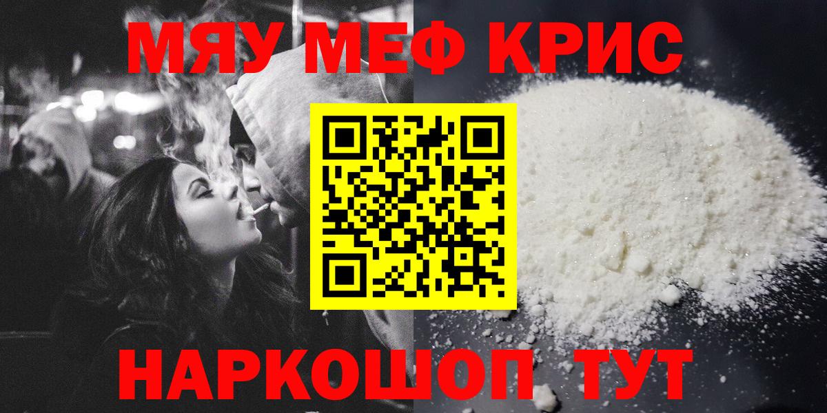 Меф мука Миасс