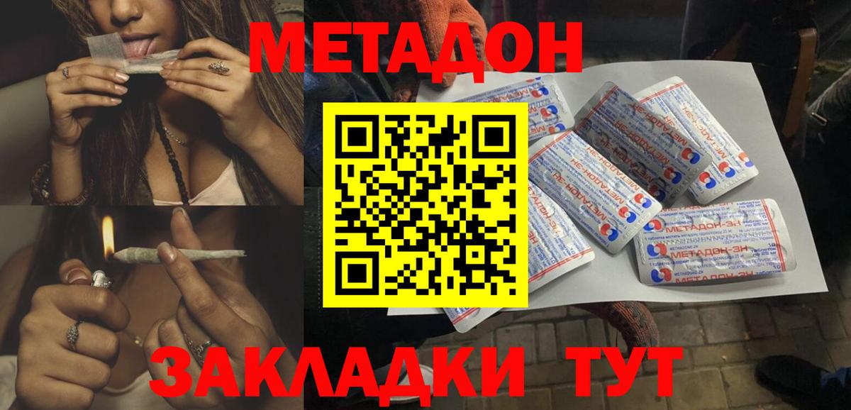 Метадон белоснежный  Вход с VPN  Миасс 