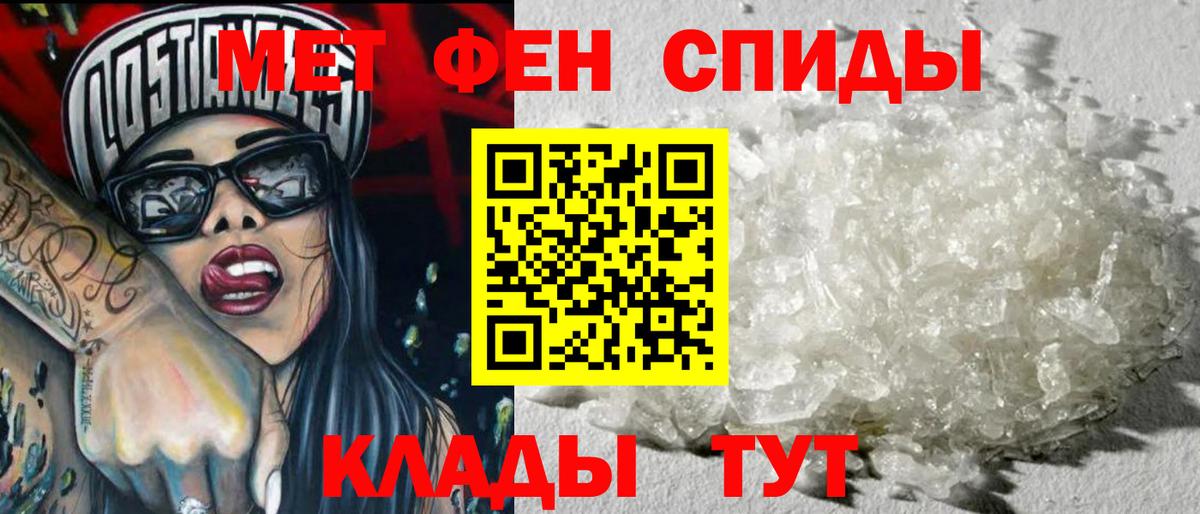МЕТАМФЕТАМИН Methamphetamine  Вход с VPN  Миасс 