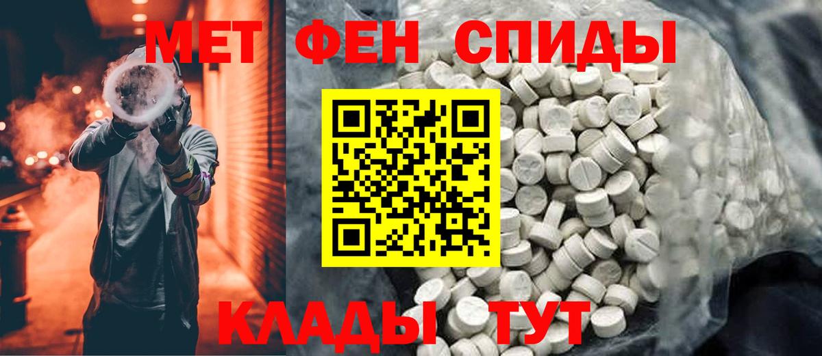 МЕТАМФЕТАМИН витя Миасс