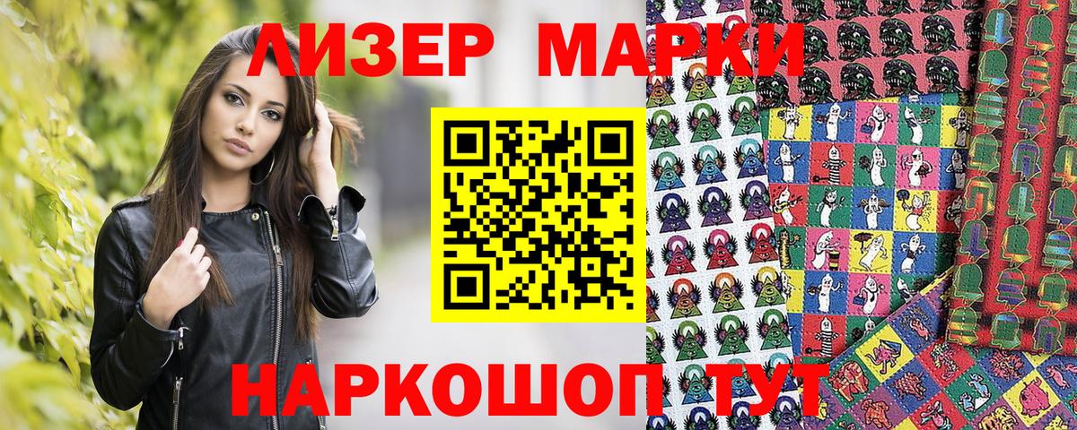 Миасс  что такое   Вход с VPN  Марки N-bome 1,8мг  Марки NBOMe 