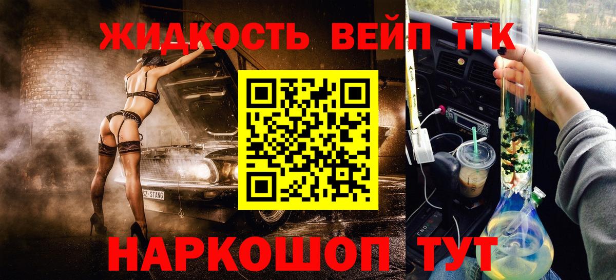 ТГК THC oil Миасс
